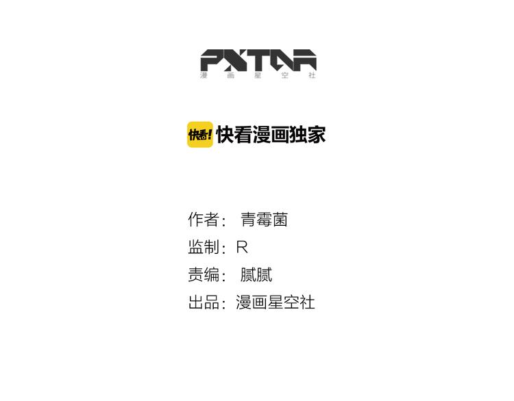 《当心恶魔》第43话 更感兴趣的... 第2页