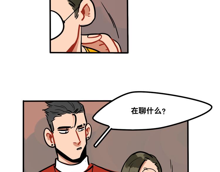 《当心恶魔》第43话 更感兴趣的... 第32页