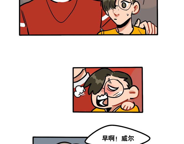 《当心恶魔》第43话 更感兴趣的... 第33页