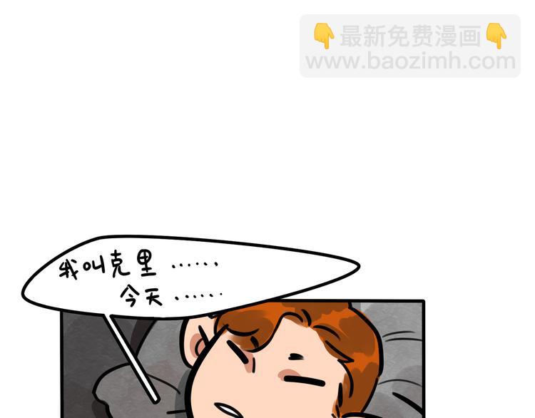 《当心恶魔》第43话 更感兴趣的... 第38页