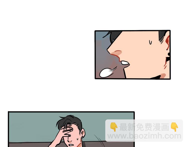 《当心恶魔》第43话 更感兴趣的... 第4页