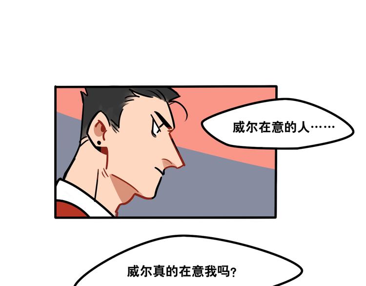 《当心恶魔》第46话 流氓来犯！护驾！ 第17页