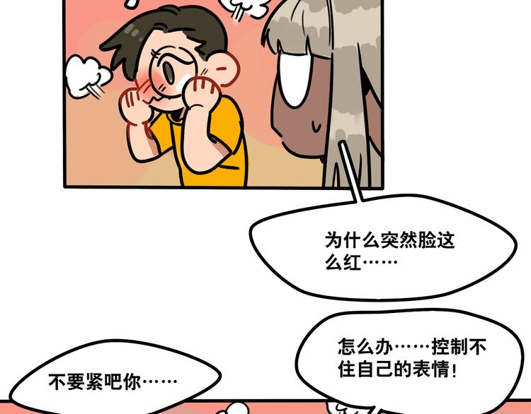 《当心恶魔》第46话 流氓来犯！护驾！ 第19页