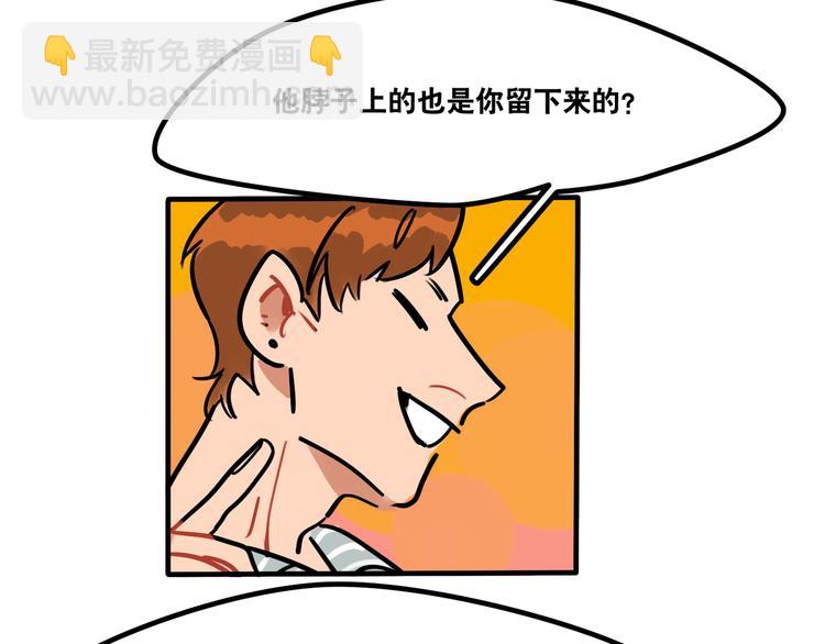 《当心恶魔》第46话 流氓来犯！护驾！ 第27页