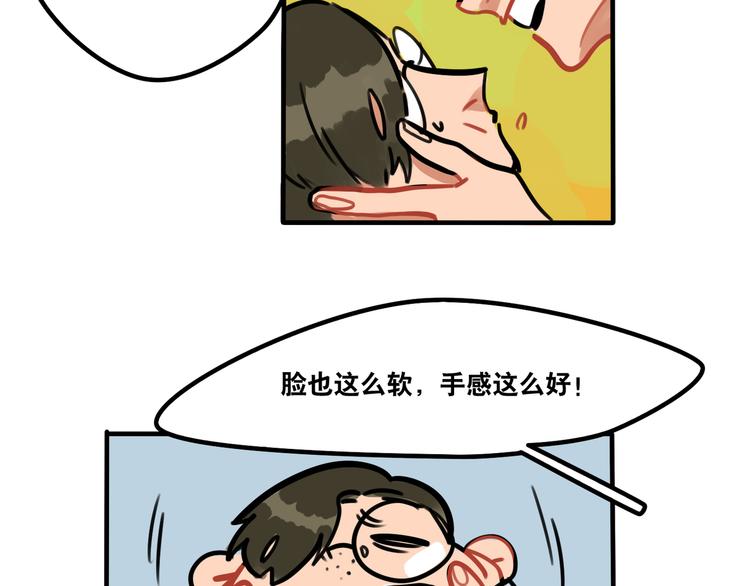 《当心恶魔》第46话 流氓来犯！护驾！ 第5页