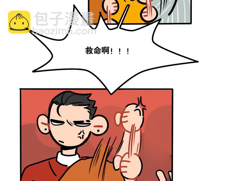 《当心恶魔》第46话 流氓来犯！护驾！ 第7页
