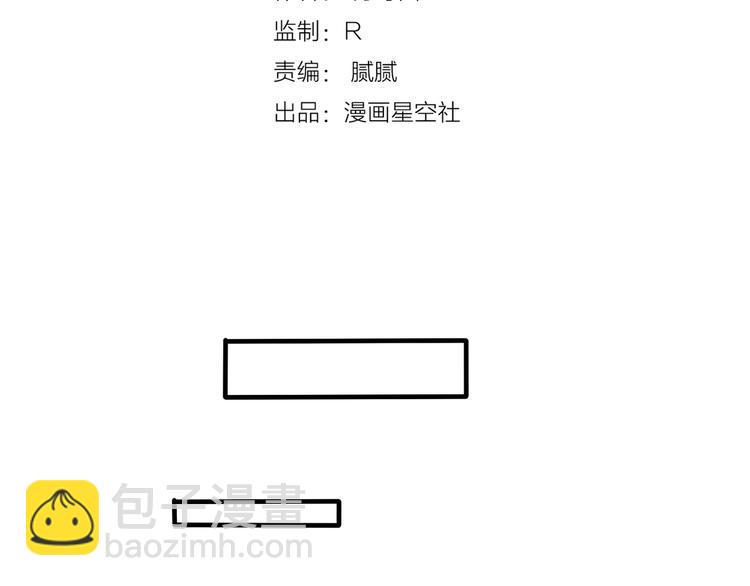 《当心恶魔》第45话 是谁让他魂不守舍 第13页