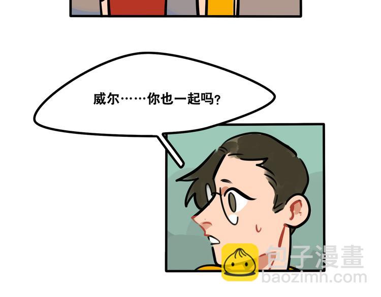 《当心恶魔》第45话 是谁让他魂不守舍 第19页