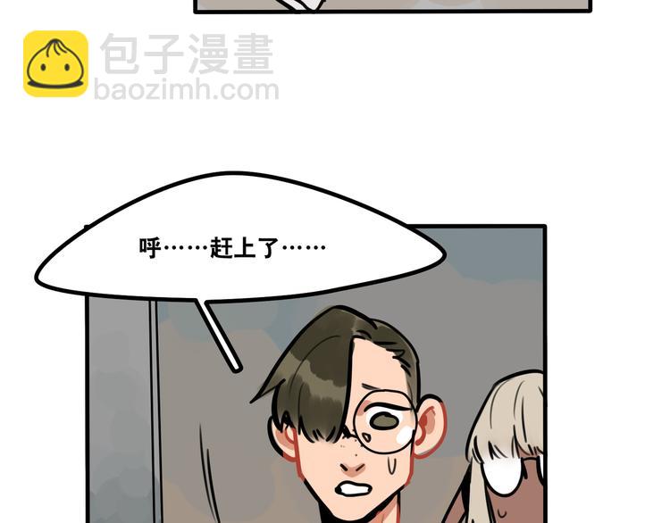 《当心恶魔》第45话 是谁让他魂不守舍 第2页