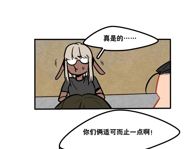 《当心恶魔》第45话 是谁让他魂不守舍 第33页