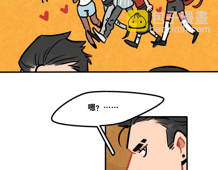 《当心恶魔》第45话 是谁让他魂不守舍 第35页