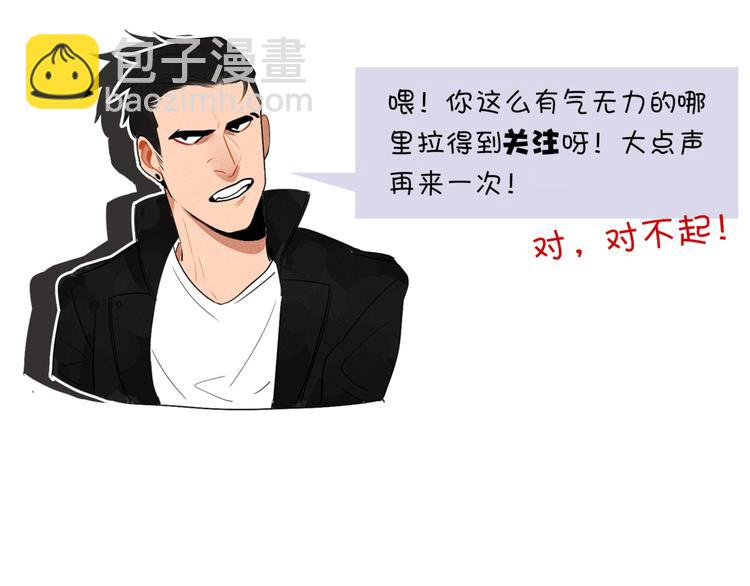 《当心恶魔》第45话 是谁让他魂不守舍 第44页
