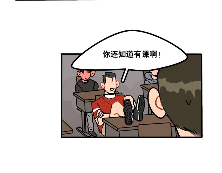 《当心恶魔》第45话 是谁让他魂不守舍 第4页