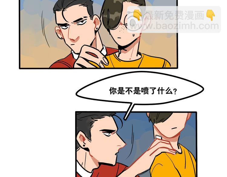 《当心恶魔》第45话 是谁让他魂不守舍 第7页
