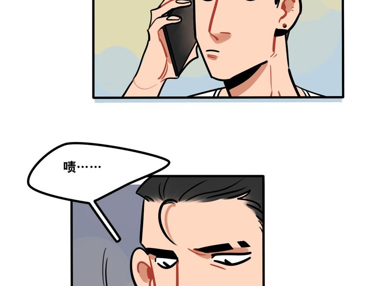 《当心恶魔》第49话 离我儿子远一点 第11页