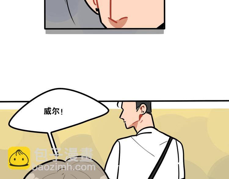 《当心恶魔》第49话 离我儿子远一点 第12页