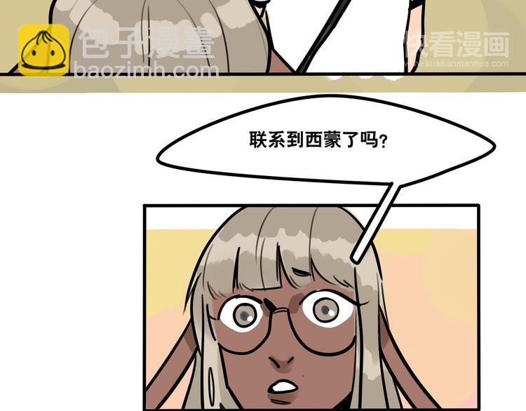 《当心恶魔》第49话 离我儿子远一点 第13页