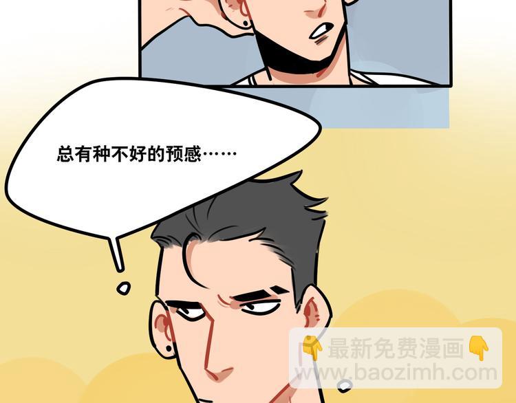 《当心恶魔》第49话 离我儿子远一点 第17页