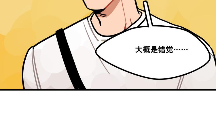 《当心恶魔》第49话 离我儿子远一点 第18页