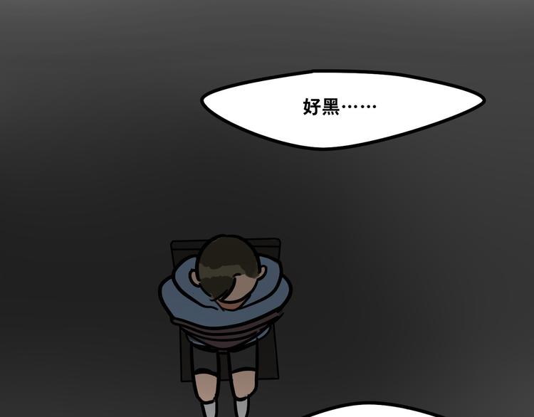 《当心恶魔》第49话 离我儿子远一点 第23页