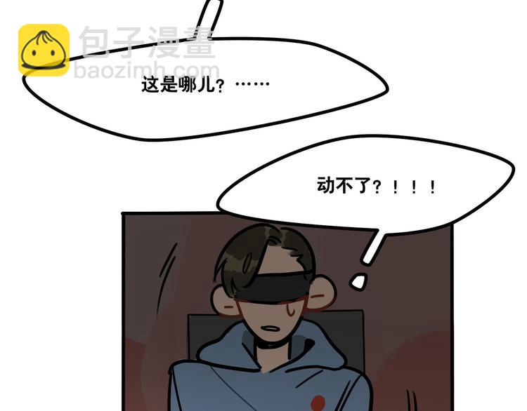 《当心恶魔》第49话 离我儿子远一点 第26页