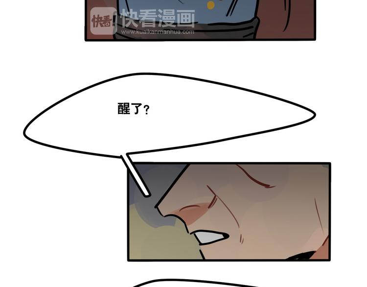 《当心恶魔》第49话 离我儿子远一点 第27页