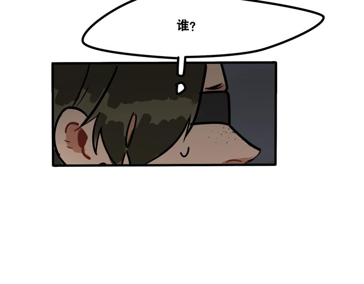 《当心恶魔》第49话 离我儿子远一点 第28页