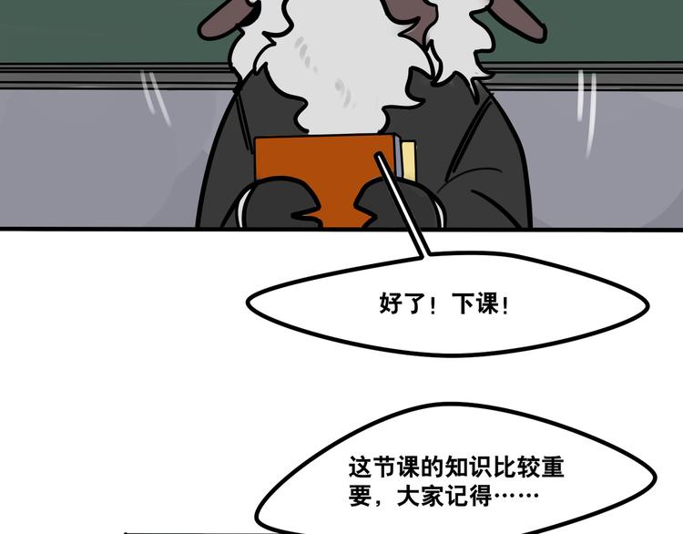 《当心恶魔》第49话 离我儿子远一点 第2页
