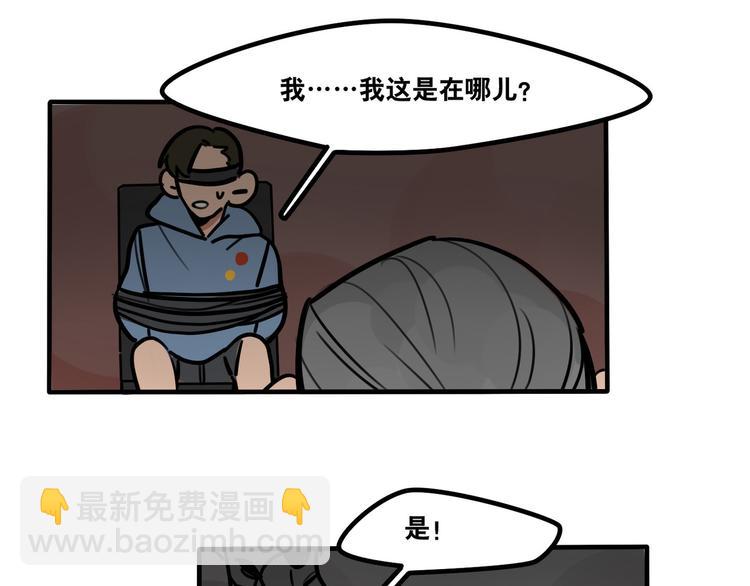 《当心恶魔》第49话 离我儿子远一点 第30页