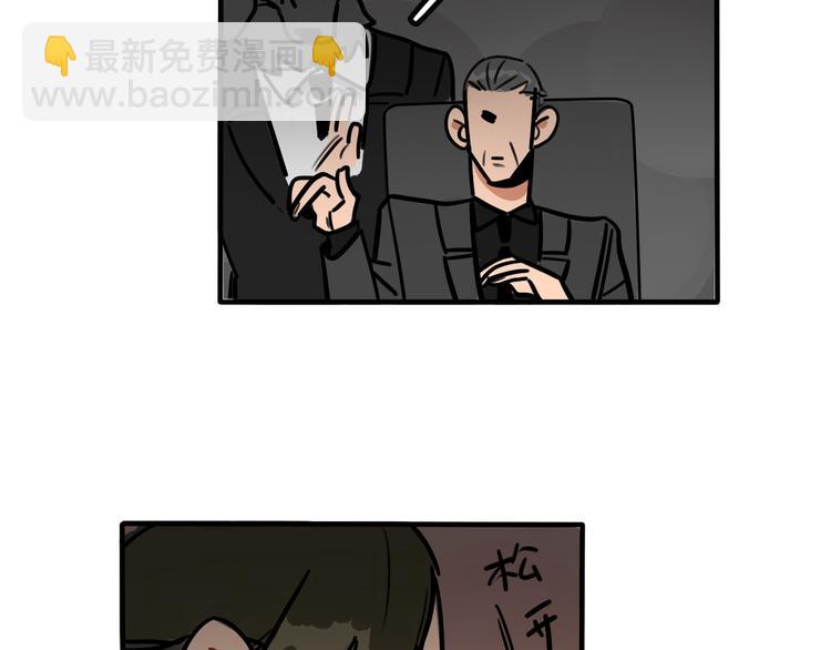 《当心恶魔》第49话 离我儿子远一点 第31页
