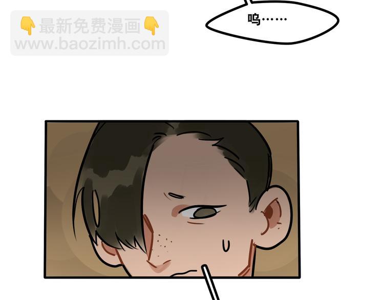 《当心恶魔》第49话 离我儿子远一点 第33页