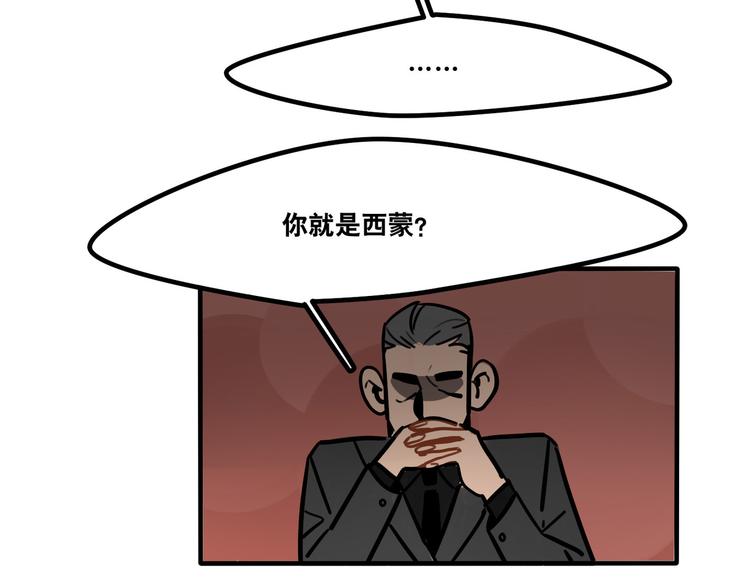 《当心恶魔》第49话 离我儿子远一点 第34页