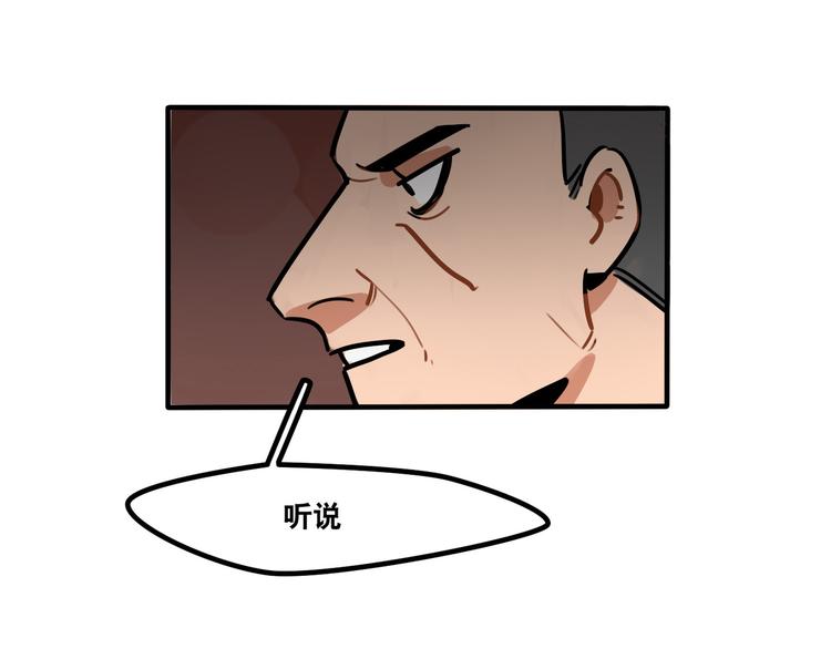 《当心恶魔》第49话 离我儿子远一点 第35页