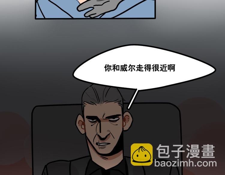 《当心恶魔》第49话 离我儿子远一点 第37页