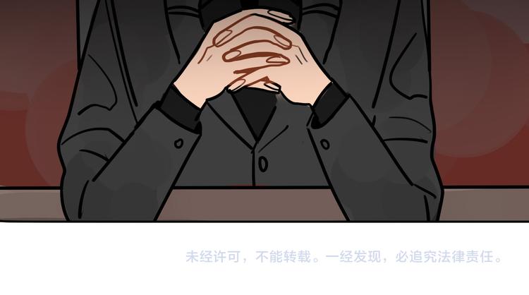 《当心恶魔》第49话 离我儿子远一点 第38页