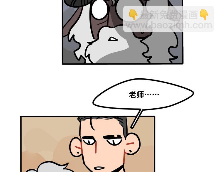 《当心恶魔》第49话 离我儿子远一点 第4页
