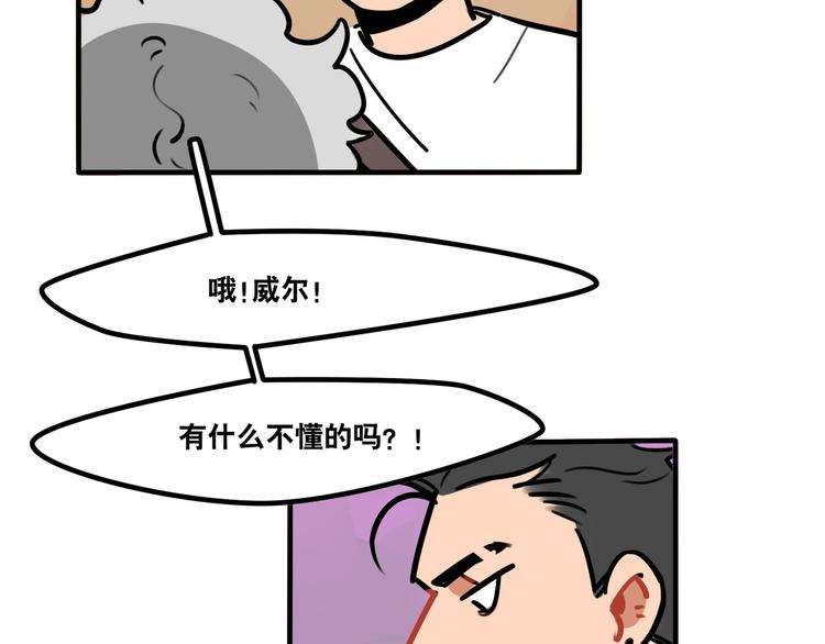 《当心恶魔》第49话 离我儿子远一点 第5页