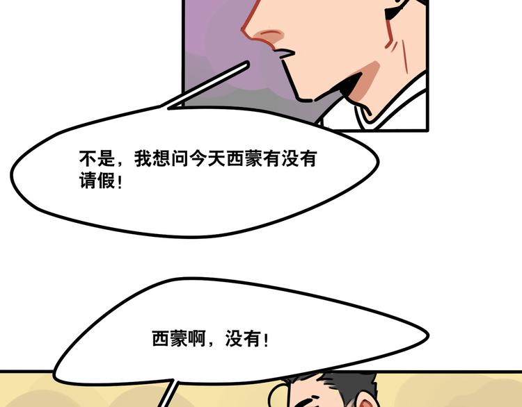 《当心恶魔》第49话 离我儿子远一点 第6页