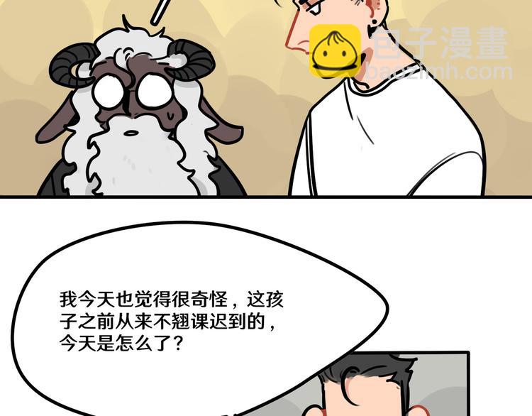 《当心恶魔》第49话 离我儿子远一点 第7页