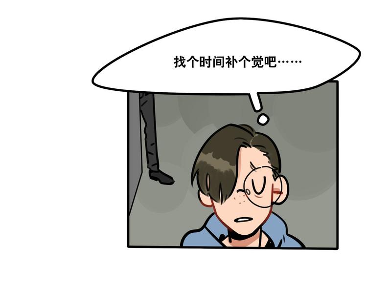 《当心恶魔》第48话 半路劫镖 第10页