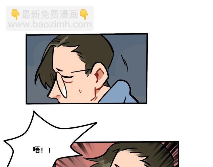 《当心恶魔》第48话 半路劫镖 第11页