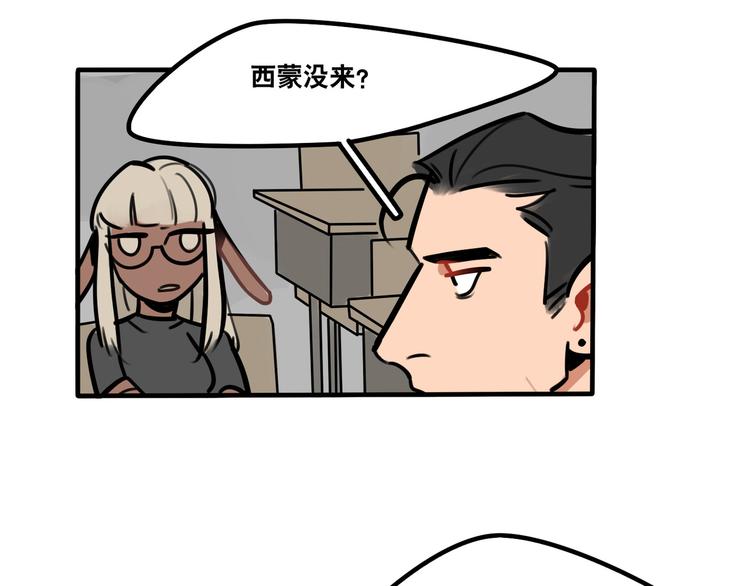 《当心恶魔》第48话 半路劫镖 第21页