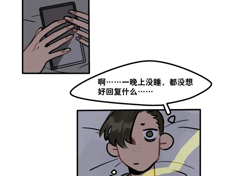 《当心恶魔》第48话 半路劫镖 第2页