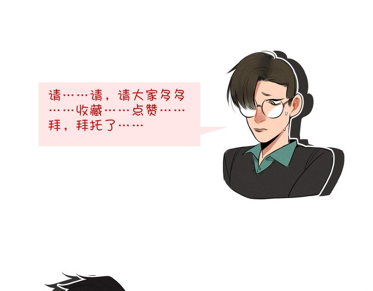 《当心恶魔》第48话 半路劫镖 第36页