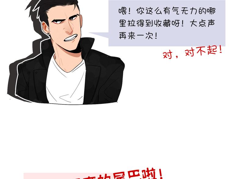 《当心恶魔》第48话 半路劫镖 第37页