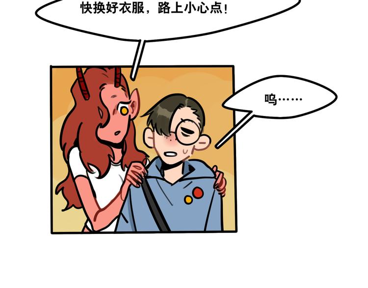 《当心恶魔》第48话 半路劫镖 第6页