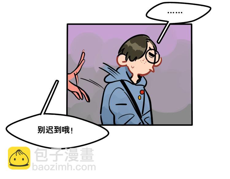 《当心恶魔》第48话 半路劫镖 第7页