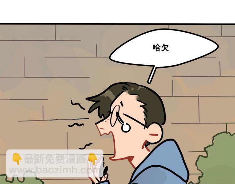《当心恶魔》第48话 半路劫镖 第8页