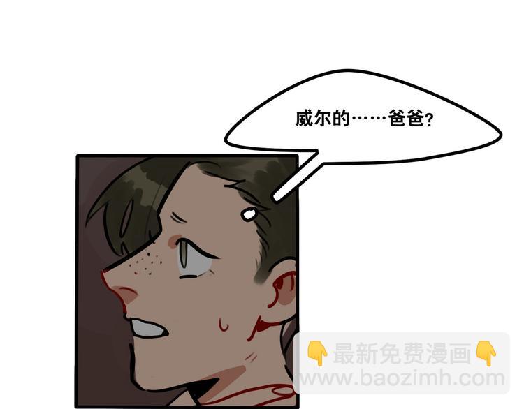 《当心恶魔》第50话 西蒙大危机 第29页