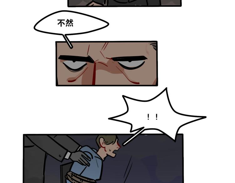《当心恶魔》第50话 西蒙大危机 第33页